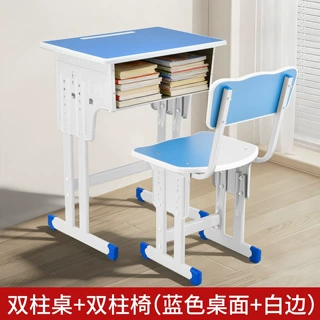 中小学生课桌椅学校培训班辅导班升降儿童书桌学习套装