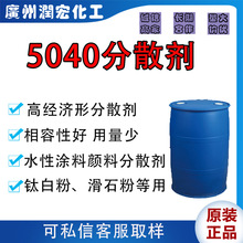 ��ɢ��5040 ��ҵ��ˮ�Է�ɢ�� Ϳ����ī���Ϸ�ɢ�����޻�����ר��