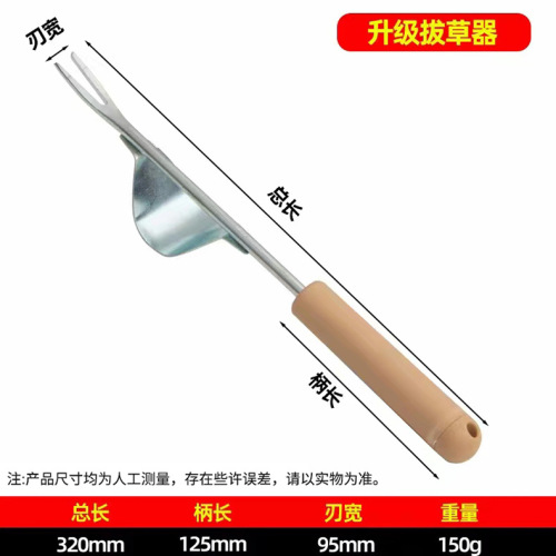 Stainless steel garden weeding tool, weed puller, wild vegetable picker, soil loosener, garden trowel, grass hook, weeding tool