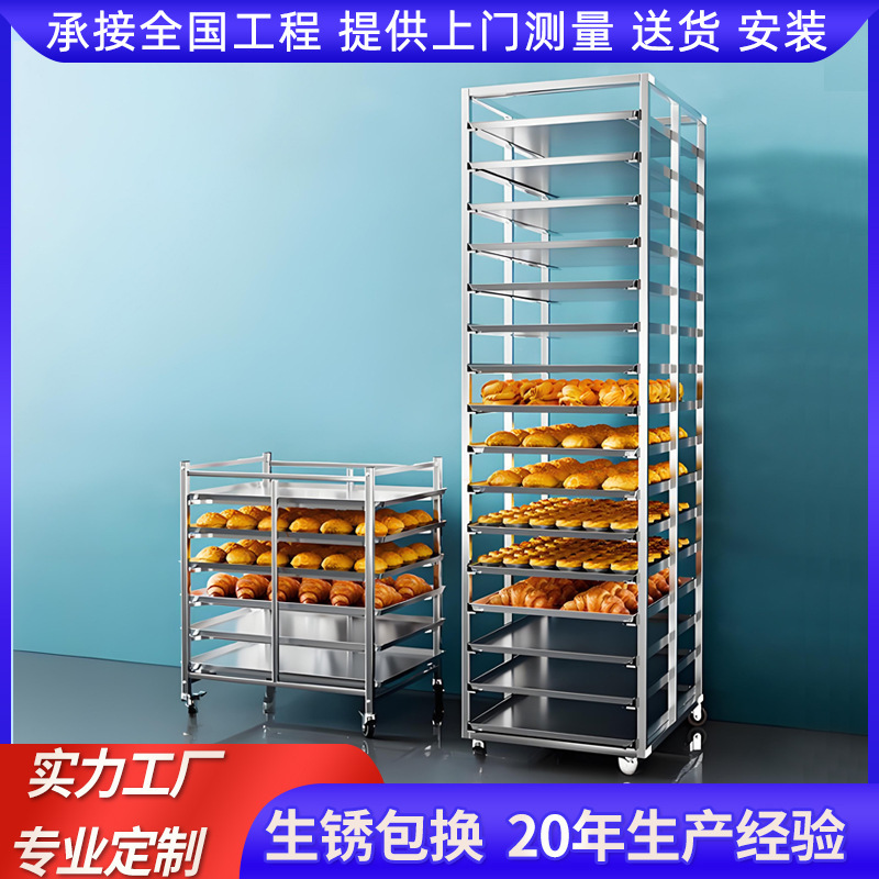 商用不锈钢烤盘架 烘焙架台车面包吐司晾架烤箱托盘架车 工厂直销|undefined
