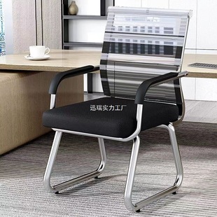 [Shop] Computer Chair Sedentary Office Conference Room Chair Student Dormitory Bow Mesh Mahjong Chair