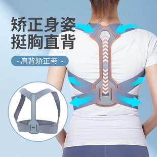 Tiktok-Style Thin Correction Belt for Adults, Men, Women, and Teenagers to Prevent Low Head Posture Correction Belt