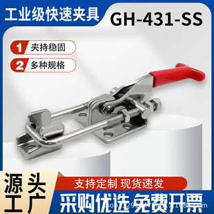 Stainless Steel Quick Lock Buckle Holder Gh-431 Box Buckle Industrial Lock Buckle Buckle