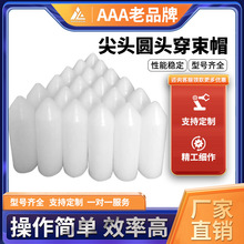 晟煜钢筋导向帽穿束机穿线机预应力建筑机械设备钢绞线导向帽