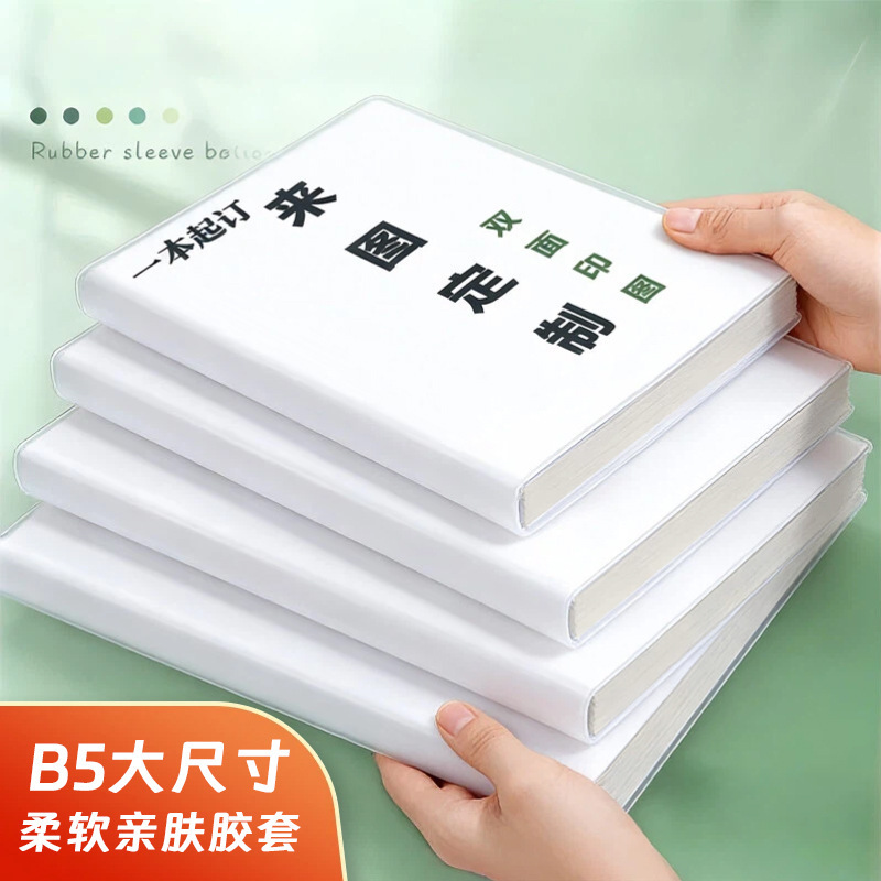 Customized Notebook Covers with Your Own Design, A5/B5 Custom Cultural and Creative DIY High-Quality Notebook with a Stylish Cover Customized Notebook Covers with Your Own Design, A5/B5 Custom Cultural and Creative DIY High-Quality Notebook with a Stylish Cover