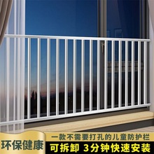 窗户护栏免打孔儿童安不锈钢室内高层家用防护栏网飘窗阳台独立站