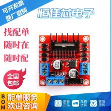 ���a��о��ӡ�L298N늙C�Ӱ�ģ�K ���M늙C ����܇ �C����