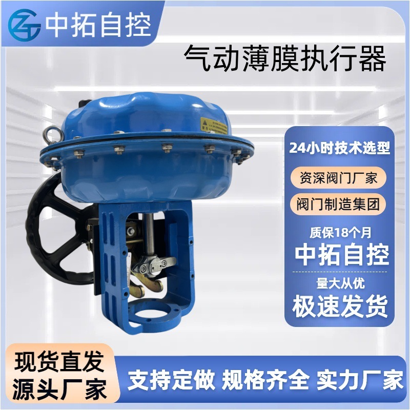 切断调节阀气动薄膜执行器直行程带侧装手轮机构单作用气动头22型