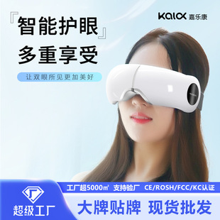 Cross-Border Folding Eye Protection Device Eye Massager Sleep Eye Mask Gift Hot Compress Bluetooth Eye Air Bag Massager