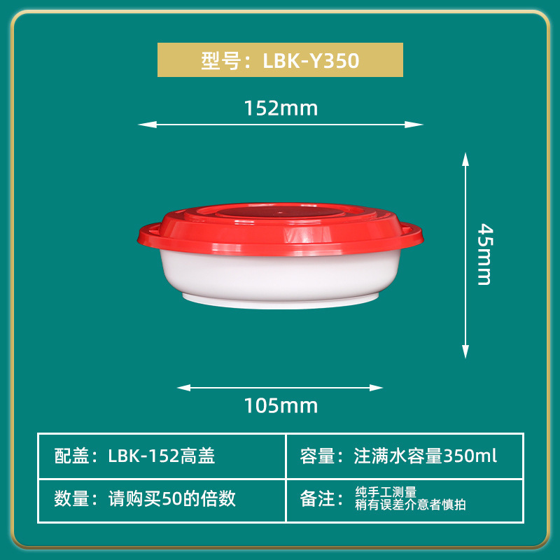 Redonda 1000ml caja de comida desechable japonesa rojo y blanco empaque para llevar plástico engrosado con cubierta caja de comida rápida comercial