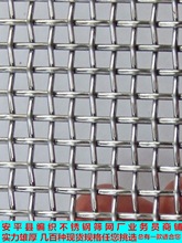304不锈钢筛网工业304不锈钢网筛网不锈钢丝编织网不锈钢轧花网