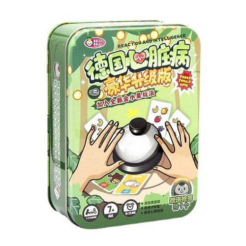 Iron Box German Heart Upgraded Board Game Brand Golden Fruit Game Grab Bell Reaction Game Parent-Child Toy