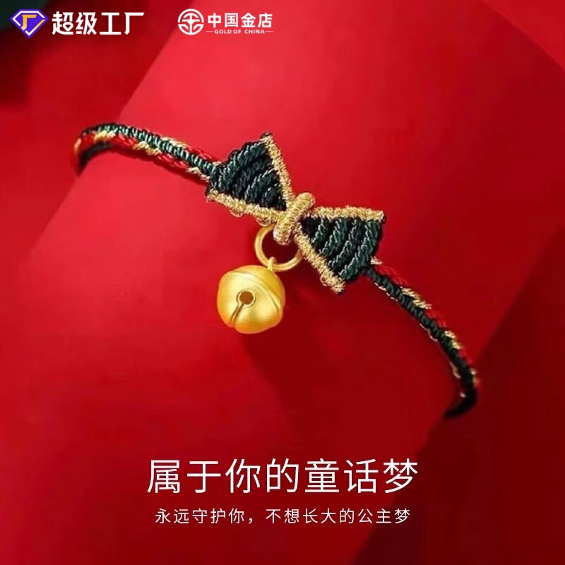 China Gold Store Pure Gold 999 Small Bell Bracelet 3D Hard Gold Bell Transfer Beads Christmas Gift Bow Bracelet China Gold Store Pure Gold 999 Small Bell Bracelet 3D Hard Gold Bell Transfer Beads Christmas Gift Bow Bracelet