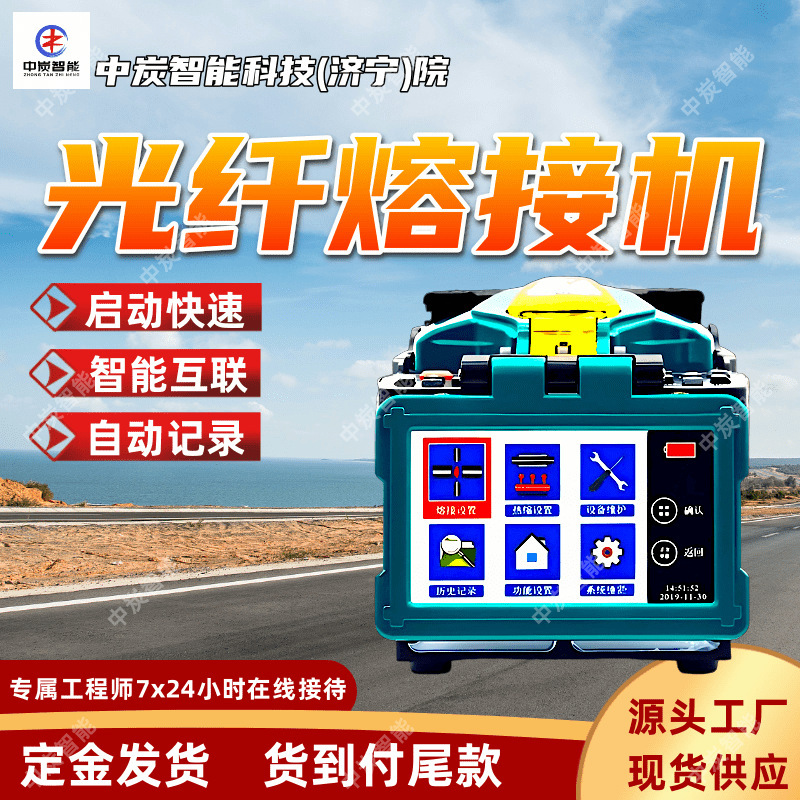 Sh-S6 Fiber Optic Automatic Laser Welding Machine High Speed USB Connection Mining Fiber Optic Automatic Laser Welding Machine Sh-S6 Fiber Optic Automatic Laser Welding Machine High Speed USB Connection Mining Fiber Optic Automatic Laser Welding Machine