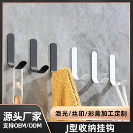 衣钩/挂钩;晾衣杆、衣叉;厨卫挂钩