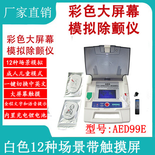 Aed Training Machine Automatic External Defibrillator 12 Scenarios Large Screen Cpr Cardiopulmonary Resuscitation First Aid Model Human