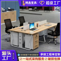 簡易社員事務机4人位財務屏風パソコンデスクトップ家庭用シンプル社長テーブルと椅子の組み合わせ