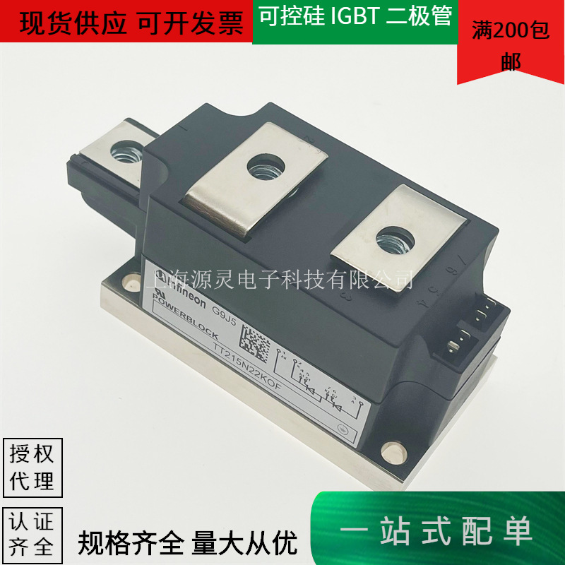 量大从优 DD261N26K 全新德国infin整流二极管 二极管模块
