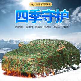 北方冬季加厚防冰雹雨雪车衣防挡风保暖棉被车罩车挡批发跨境热销