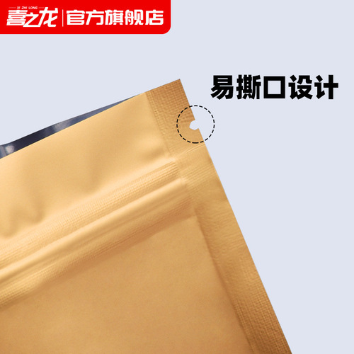 Colorful Aluminum Foil Bag Self-sealing Bag Sealed Bag Biscuit Gift Fishing Bait Packaging Bag Flower Tea Candy Seal Pocket 