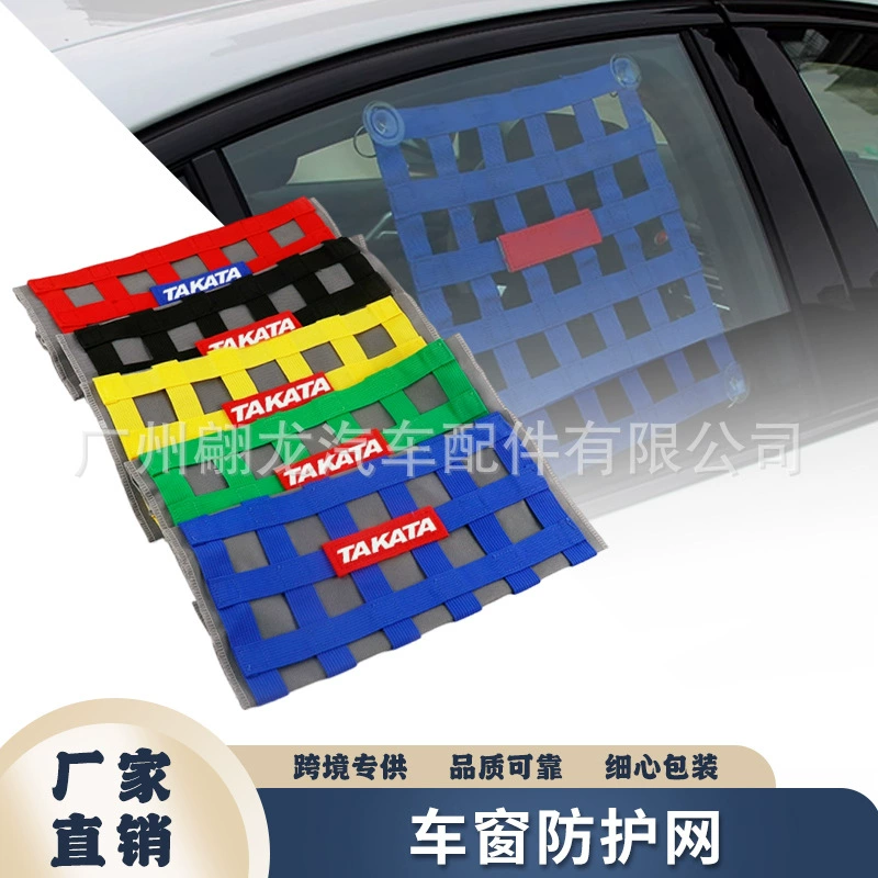 Солнцезащитная сетка для автомобиля JDM, модифицированная солнцезащитная сетка для гоночного автомобиля, защитная сетка для окон, стеклянная солнцезащитная сетка для бездорожья, полная затемнение