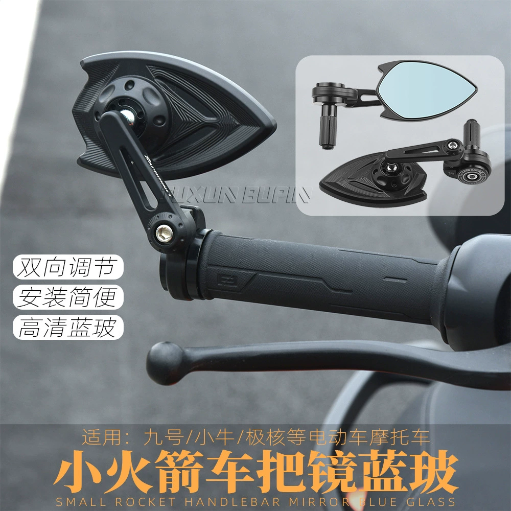 Применимо к механику № 9 полярный зеркальный AE5i электрический автомобиль модифицированный автомобильный зеркало мотоцикл ручное зеркало заднего вида