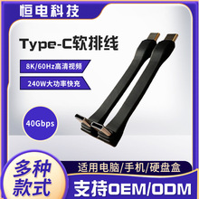 FPC����ܛ�往usb3.1PD���240W�p�^Type-C�֙Cƽ����X40G��ݔ��