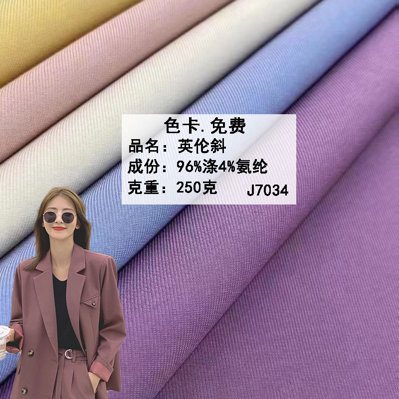 in stock Polyester Suit suit Fabric British Oblique Skirt Pants Jacket Autumn and Winter Stretch Fabric