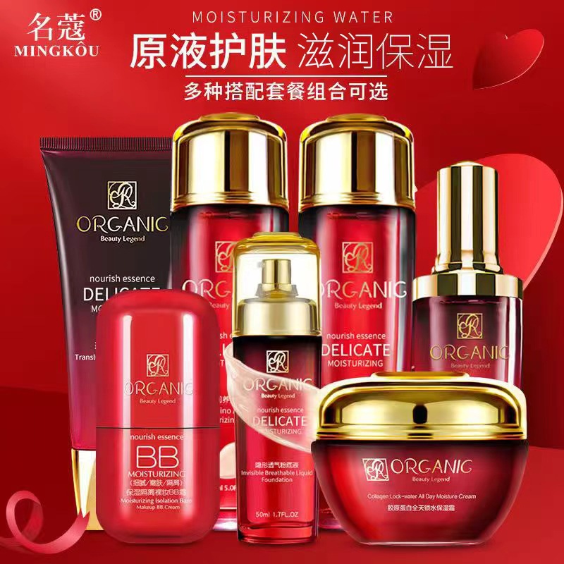 名蔻 (Wholesale), organic moisturizing set, for beauty salons