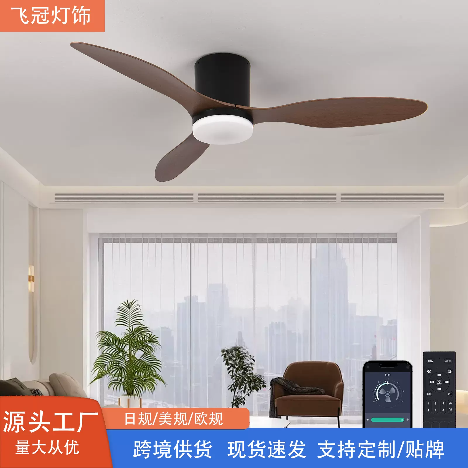 2025新款风扇灯日规简约餐厅办公室风扇吊灯LED调风美规厂家直销