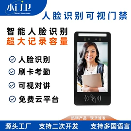 门禁机;人脸识别设备;其他防伪检测