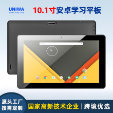 跨境批发10.1英寸安卓平板电脑儿童早教机学习机wifi娱乐平板电脑
