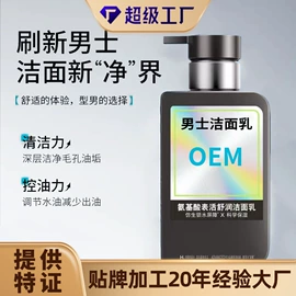 洗发水;染发剂;面霜