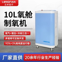 迈卓商用10升带LED屏幕三合一吸氧增压高压氧舱机家庭制氧设备