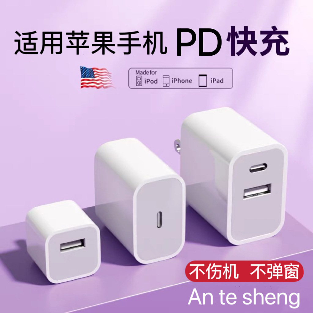 真PD20W/30W快充苹果充电器数据线适用iphone13/15手机双口充电头