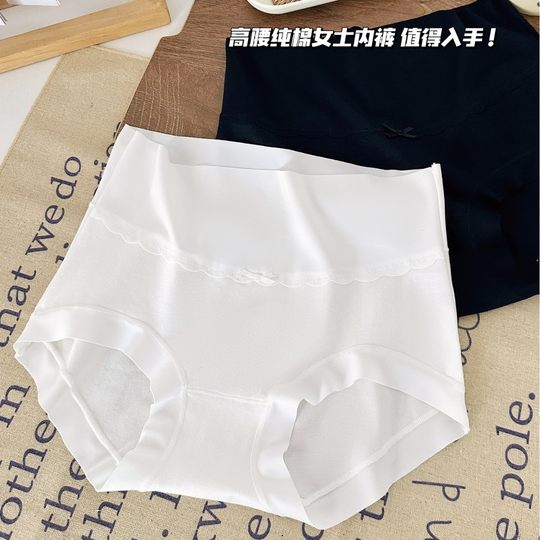 High Waist Micro-pressure Abdominal Cotton plus size Underwear Women's 7A Antibacterial Cotton Skin-friendly Breathable Breathable Briefs