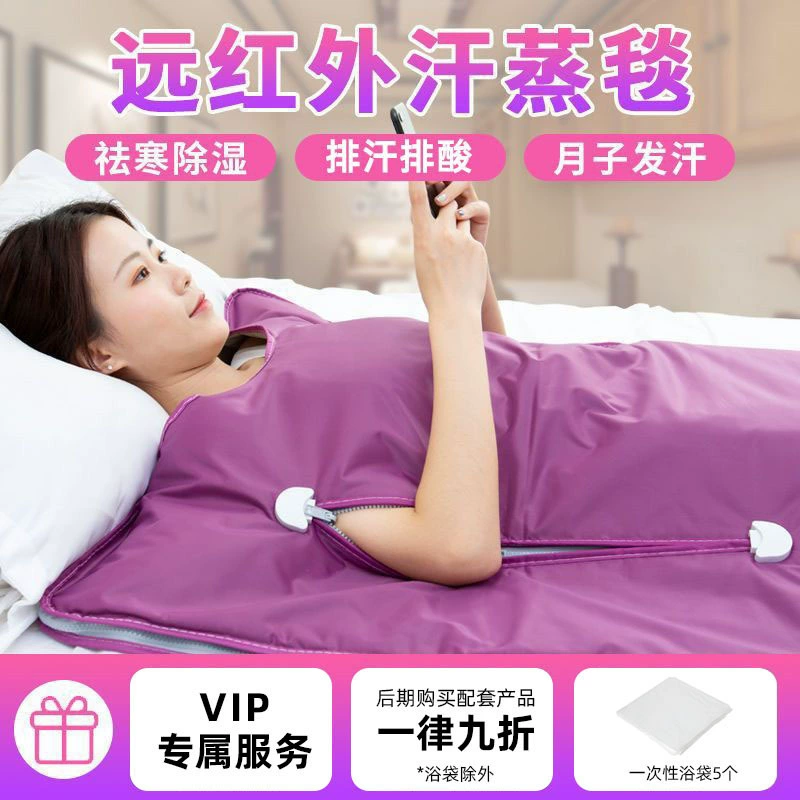 Паровой мешок для домашнего использования, пароварка без пота для удаления холодных токсинов и кислоты, одеяло для больничного использования, удаление пота и удаление холода, заводская трансграничная оптовая торговля.