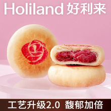 好利来玫瑰鲜花饼云南特产零食礼盒早餐传统中式糕点休闲小吃点心