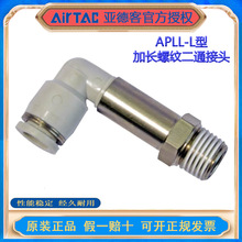 AIRTAC���¿� PLLϵ��L�ͼ��L�ݼy��ͨ�ܽ��^