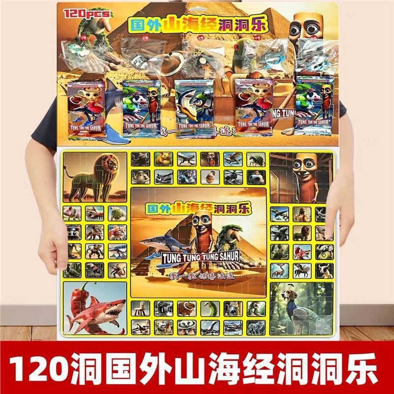 120抽国外山海经tungtungsahur洞洞乐惊喜男女孩学生戳戳乐玩具礼|undefined