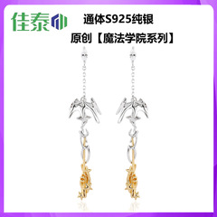 Jiatai Jewelry オリジナル 【魔法アカデミーシリーズ】スターライト イヤーライン ロングピアス S925 ピュアピアス イヤーアクセサリー
