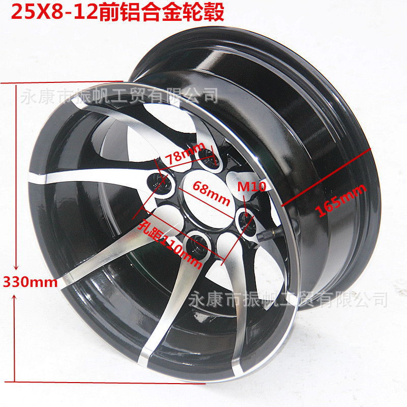 Atv Beach Buggy Off-Road Vehicle Go-Kart 12inch Aluminum Alloy Wheel Hub 25X 8-14.5inch X 10-12inch Aluminum Wheel Rim