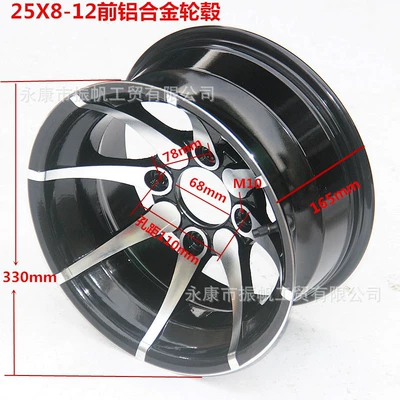 Atv Beach Buggy Off-Road Vehicle Go-Kart 12inch Aluminum Alloy Wheel Hub 25X 8-14.5inch X 10-12inch Aluminum Wheel Rim (Motorcycle wheel hub) - 25x8-12-model-one