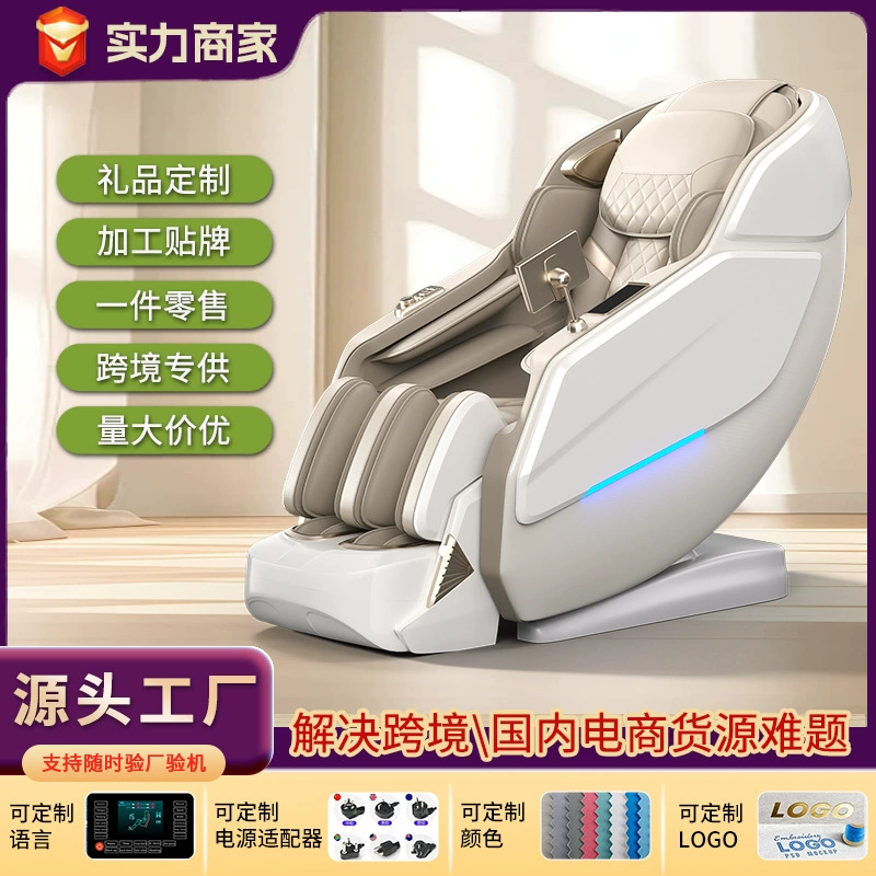 Массажное кресло, электрическое, многофункциональное, для всего тела, для умного дома, полностью автоматическое, голосовое направляющее, источник, оптовая продажа с фабрики, физиотерапия