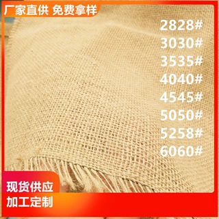 定制现货批发黄麻布染色装饰布足米足密麻袋片粗麻布宽幅床品布料