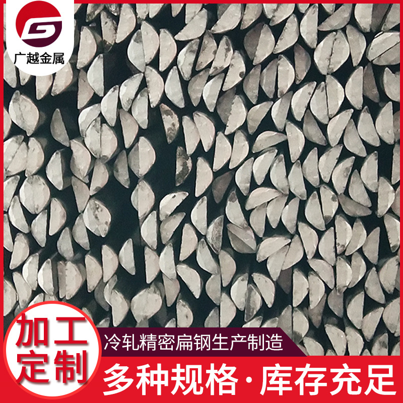 半圆钢厂家 冷拉异形45#船用半圆钢 Q235建筑工程热轧扁钢切割