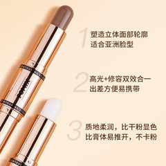 直播款 FOMIX雙頭修容高光一體棒兩用雙頭筆提亮陰影鼻側影