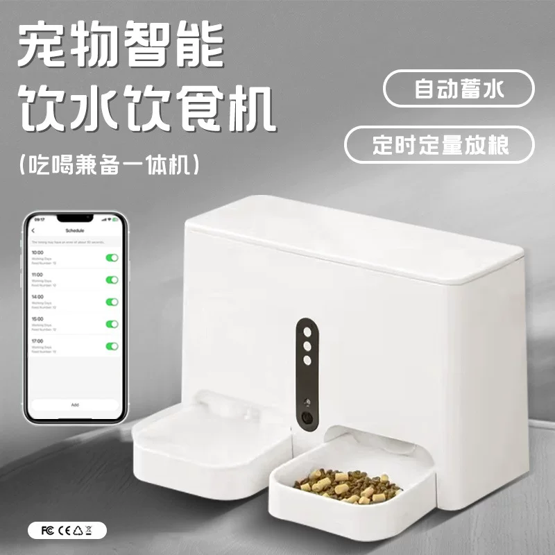 跨境 All-in-One умная кормушка для животных, для кошек и собак, двойной автоматический пищеблок для кормления и водоснабжения
