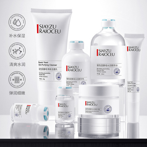 Xinya Zhuang Bose Yeast Skin Care Ten-piece Kit Hydrating and Moisturizing Facial Care Skin Care Product Set Wholesale