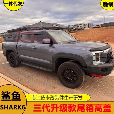 Box Half-Height Cover Bull Bar Other Car Modifications